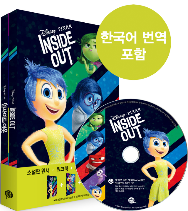 Inside Out_1.png
