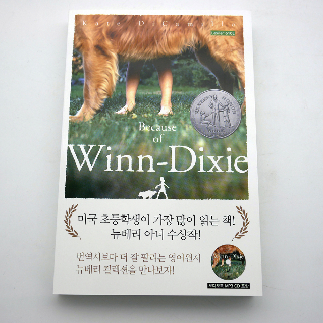 Winn-Dixie_4.jpg